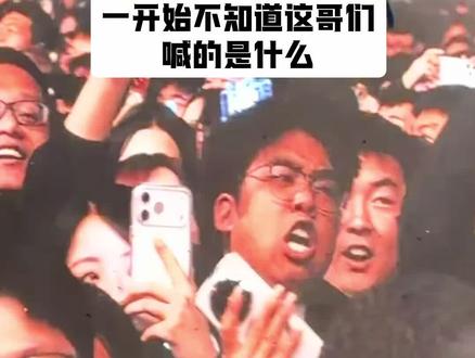依旧感谢这位疯狂呐喊的哥们,让我们时隔两年,终于在演唱会上又听到了李荣浩的纵横四海#李荣浩#李荣浩演唱会 #李荣浩哈尔滨演唱会