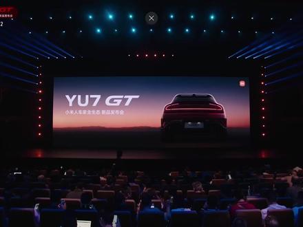 YU7 GT 小米人车家全生态新品发布会回放完整版(一) 视频来源于:小米汽车
发布会时间:2026年 5月21日
#小米17Max #小米耳夹式耳机 #小米手环10pro #小米yu7gt