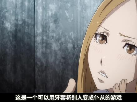 主角团陷入主从游戏,开始尔虞我诈! #动漫推荐 #动漫剪辑 #二次元 #动漫 #番剧 #推荐动漫 #动漫解说