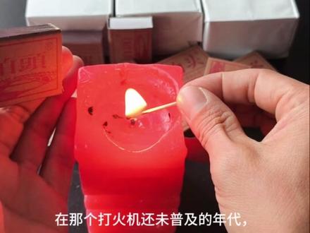 老80年代的式泊头火柴,我们叫洋火。你们是不是也这么叫?#火柴 #洋火 #老式火柴 #打火机 #点火器