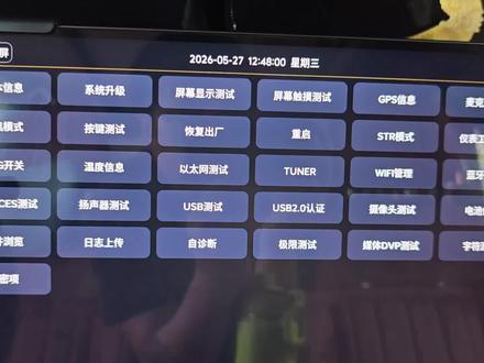 捷途山海 L7plus 精英版打开行车视频记录教程 奇瑞捷途山海 L7plus 精英版打开行车记录仪#奇瑞捷途山海L7plus