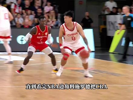 CBA顶级后卫过半场有多艰难? 被NBA替补施罗德防的毫无脾气,中国男篮何时才能出现一个世界级的后卫?