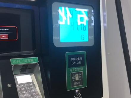 #油价 用团油还不错!还送了两厢矿泉水 续航直接干到1000这样的油耗,我太满意了👏#加油站