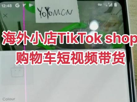 #tiktok shop在拼命招商,#亚马逊 在拼命封店,好命的tiktok