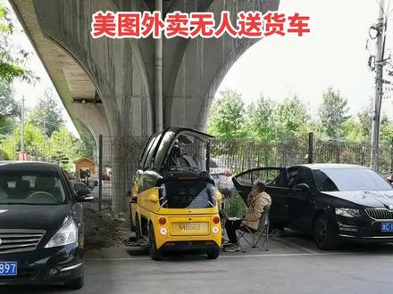 顺义外卖小黄车#美团外卖