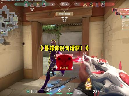 暮蝶你说句话啊!! #瓦 #无畏契约 @香香饱