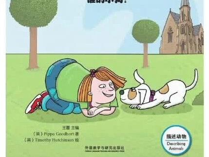 丽声北极星-谁的小狗#英语绘本阅读 #让阅读成为一种习惯 #英语每天一分钟