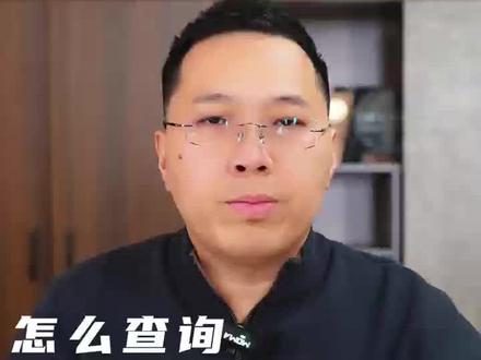 怎么查询电网容量?一条视频教会你!#光伏 #电网