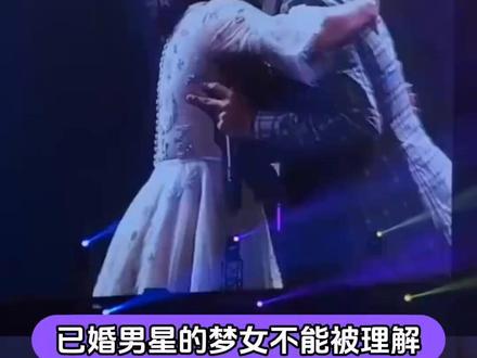 对已婚男性的妻子恶意极大的粉丝就不是毒唯和梦女#张杰演唱会 #张杰 #谢娜 #梦女 #毒唯