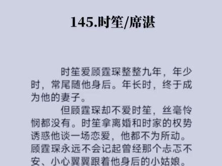 《赠你一世情深》#百度小说#每日推文