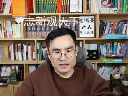 帝王心术,权谋手段。 #五间大瓦房 #资治通鉴 #历史 #读书