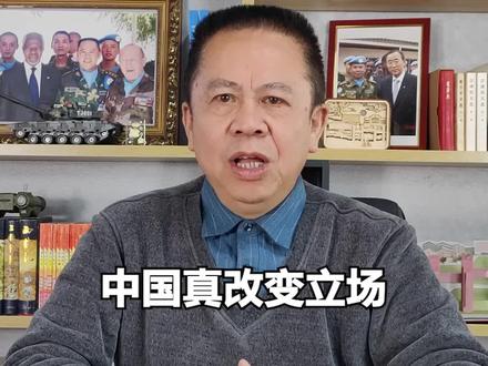 中国真改变立场支持援助乌克兰了吗?#乌克兰 #援助 #美系水军