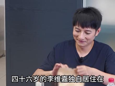 李维嘉的独居日常竟然是打扫一天卫生#综艺 #李维嘉