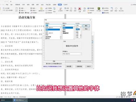 小恐龙公文排版助手#始梦终想 #办公助手 #创作者扶持计划#电脑知识