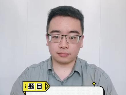 单位给你打电话,让你领导参会,你领导不在且联系不上,你怎么办?#公考面试 #省考上岸 @抖音小助手 #知识分享