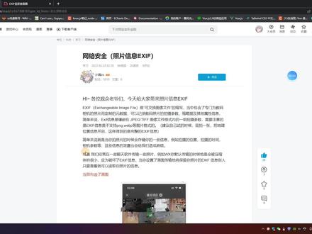 小满网络安全(照片信息EXIF)