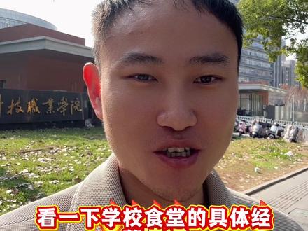 实地考察湖北高校食堂#大学食堂#vlog十亿流量扶持计划 #原创作品