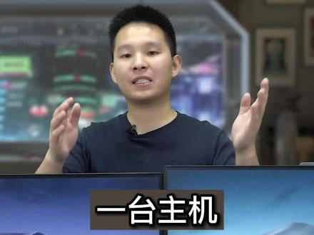 #显示器 小白都会一台电脑主机拖两个显示器或者4联屏如何设置,双屏显示器鼠标怎么在两个显示器之间移动,设置不同桌面,切换主副屏,双屏显示器分辨率,刷新率不同设置 @DOU+小助手