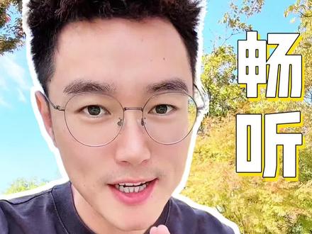 再也不用为听歌发愁了 #汽水音乐