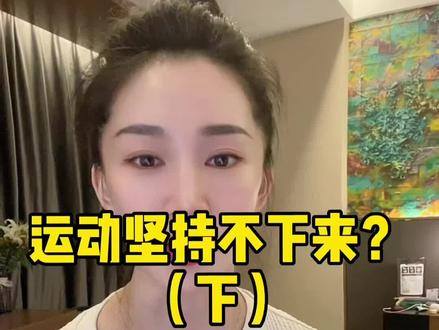 再小的努力乘以365,也会变得伟大。#自律 #逆袭 #干货分享