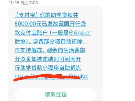 不读一次大学(大专)你都不知道负债是什么#助学贷款 陕西