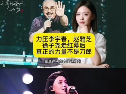 徐子尧参加的四川卫视演唱会,可谓是一个人扛起了一整个演唱会的热度,一夜之间成为顶流…#四川卫视演唱会 #徐子尧花妖 #看见音乐计划 #抖音综艺 #热门🔥🔥🔥