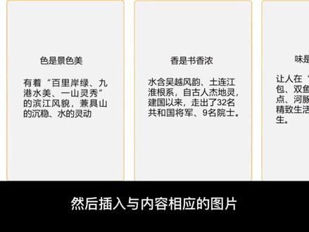 3个小色块,让ppt瞬间起飞!#办公技巧 #ppt设计思维