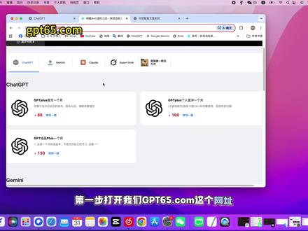 【2026最chatgpt plus如何订阅开通,最简单,最方便,最稳定,最安全的PLUS充值购买方法,让小白也会充值。#gpt #gptplus #gptplus充值 #gpt会员 #gpt会员充值