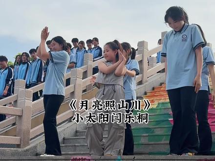 和姐姐同框共舞《月亮照山川》DJ带劲#月亮照山川舞蹈#小太阳闫乐桐 #原创视频 #创作者中心 #创作灵感