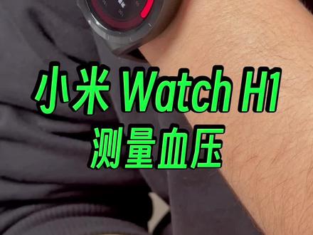 小米手表怎么测血压?#小米 #血压仪