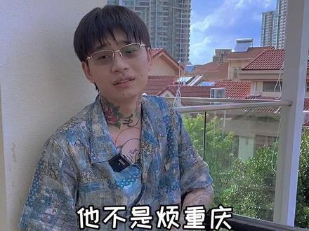 宝批龙大不同,半夜三更涂口红。#他不是烦我方言版 #重庆 #壹明