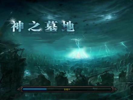 神之墓地3.8.52御魂主c流程细节分享