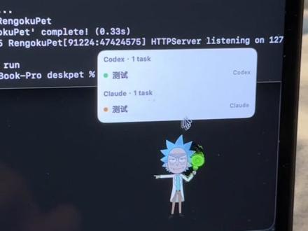 搓了一个vibecoding桌宠,很适合陪伴进行工作增加效率,角色可以随时自定义
#vibecoding #AI #留学生 #185帅哥