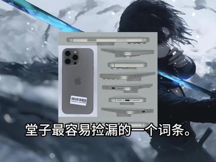 堂子上最容易捡漏的一个方法。#手机捡漏#拍机堂#拍机堂淘机
