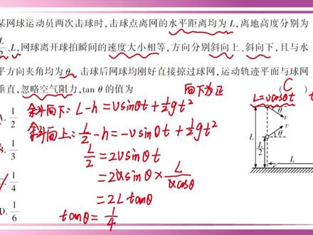 【小尚同学】2025高考湖北卷·物理第6题 真题视频讲解全解全析#高考真题 #高考物理 #湖北高考 #高考倒计时 #高中物理