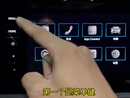 大众速腾中控屏功能的详细介绍!869主机! #大众速腾 #中控屏介绍 #869主机 #懂车帝 #汽车知识