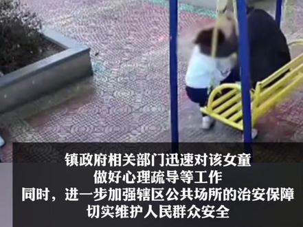 44岁男子在公园搂抱女童,广东潮州警方通报: 刑拘!(编辑:嘉伽)