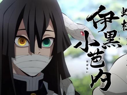 吃醋的小芭内太有趣了哈哈哈哈~#鬼灭之刃 #鬼灭之刃柱训练篇