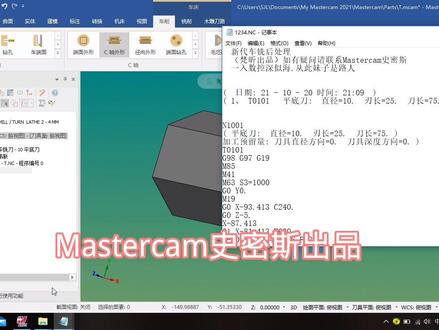 #mastercam车铣复合
Mastercam车铣复合C轴如何输出0---360度的后处理修改方法。