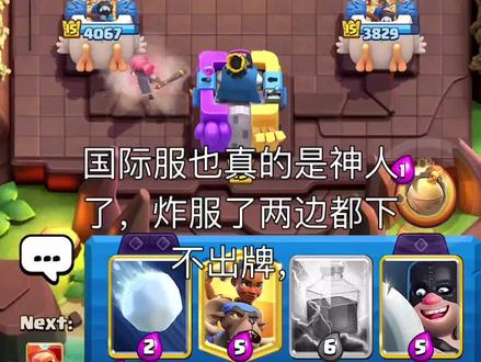 神人国际服服务器#皇室战争 #皇室战争国际服 #bug