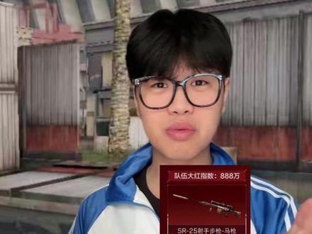 三角洲送了把堵桥枪皮? #新春来三角洲接红 #三角洲行动 #三角洲新春红人杯 #三角洲S8蝶变时刻新赛季 #三角洲新春红人杯开打