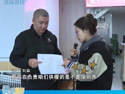 商户:“交了钱咋还没暖气?我的权益谁保障?”物业:无法联系项目负责人 开暖商户少导致循环不畅。各部门介入协调,商户供暖问题得到解决!