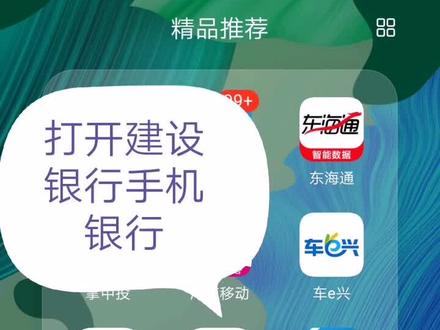 想在手机上办理建行公积金贷款吗?分分钟的事,很简单哦,只要您签约了建行手机银行就可以申请哦。