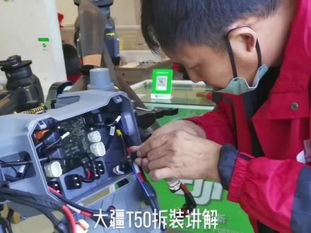 大疆t50现场拆装讲解