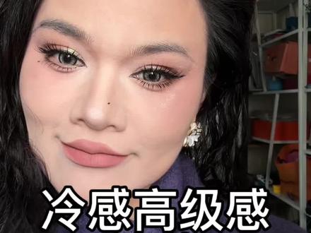 冷感高级感淡妆 #详细教程 #保姆级教程 #无美颜无滤镜最真实的模样 #详细的化妆教程#化妆分享