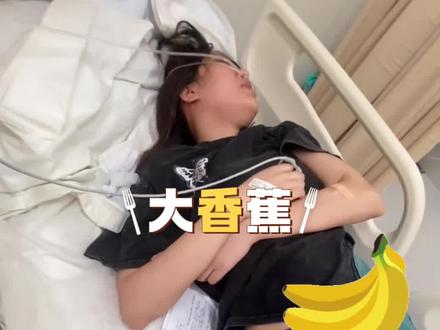 女子做胃肠镜后麻醉未退,意识不清在大厅开始唱歌,“你别说还挺在调上”#全麻后的社死行为 #胃肠镜