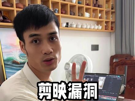 剪映使用方法剪辑技巧#剪映 #免费会员 #剪辑教程 #免费版剪映