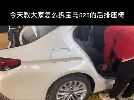 欢迎来到一看就会一拆就废的小课堂#宝马五系#宝马#热门