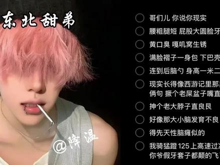 甜不甜吧 你就说#东北话 #东北长难句 #抖音热门