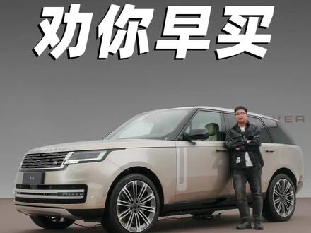 人生得意须尽欢,唯有揽胜解心宽,实力无需再隐藏,揽胜就开AB加长#dou是好车 #揽胜